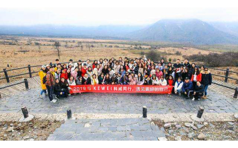 2019年华体会网页版登录入口户外举行团建活动--与科威同行